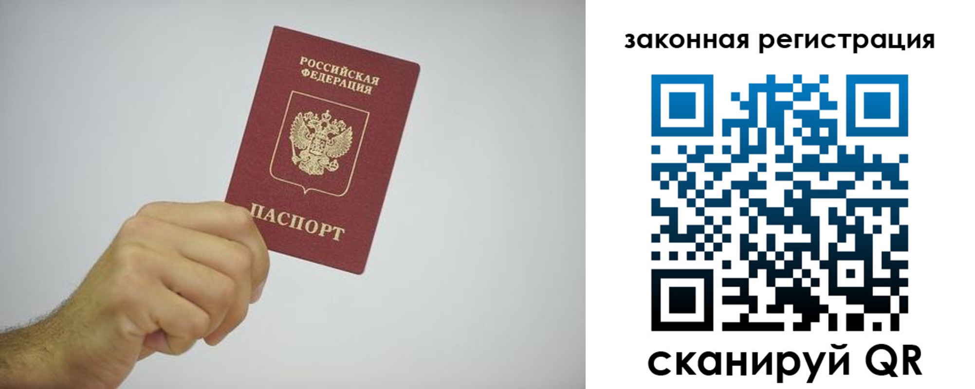 временная регистрация надежно в Ульяновске