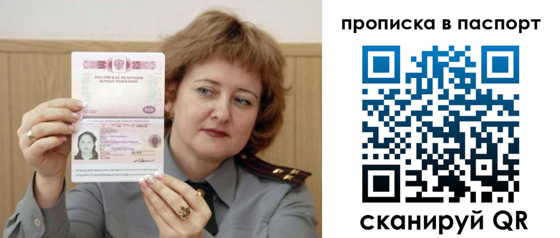 найти адрес прописки в Ульяновске