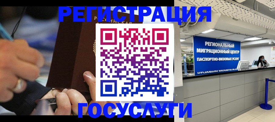 временная регистрация поиск в Ульяновске